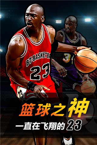 全明星聯(lián)盟九游版截圖欣賞