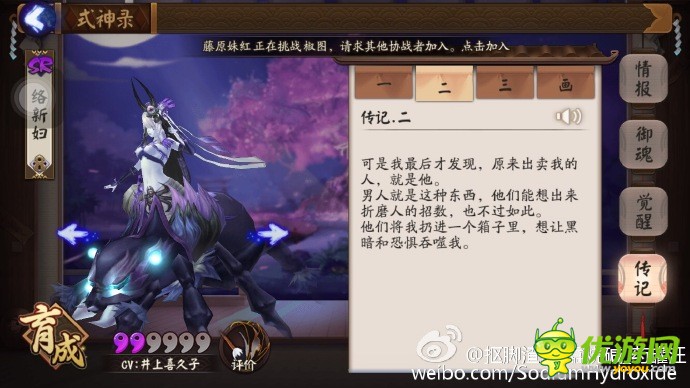 阴阳师手游青蛙瓷器和洛新妇传记