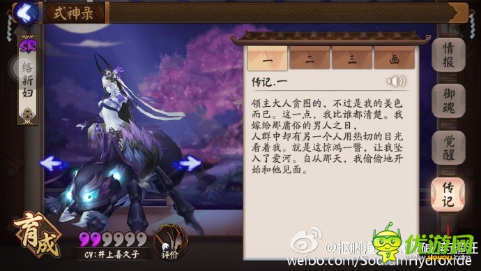 阴阳师手游青蛙瓷器和洛新妇传记