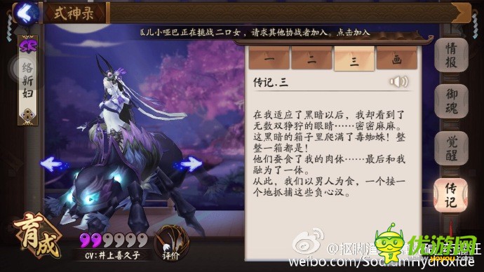 阴阳师手游青蛙瓷器和洛新妇传记