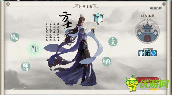 剑网3方士1~5级全任务攻略详解