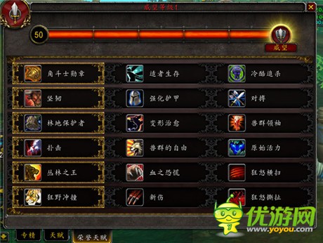 魔兽世界7.0双野德2V2竞技场2400经验攻略