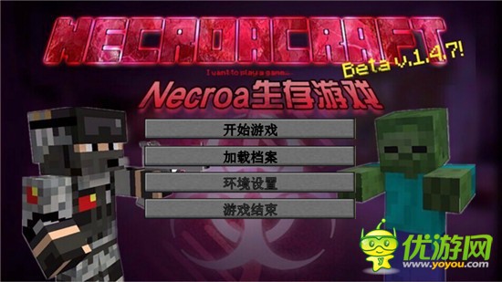 3387游戏necroa生存游戏攻略分享