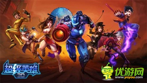 《超级英雄3D》即将上架IOS 看众英雄扭转乾坤