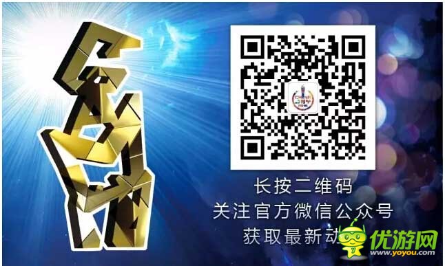 中文互娛攜《諾文尼亞》角逐2016CGDA