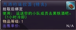 魔兽世界7.0黑翼之巢入口在哪里