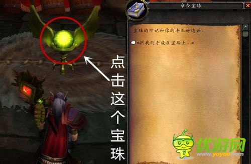 魔兽世界7.0黑翼之巢入口在哪里