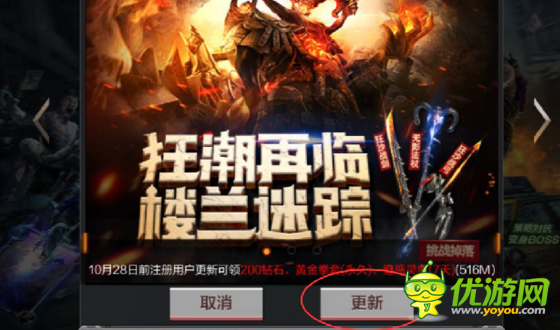 穿越火線手游ios更新bug解決辦法