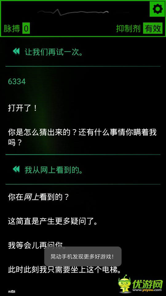 生命线:魂萦一线Lifeline:Flatline电梯那里怎么过