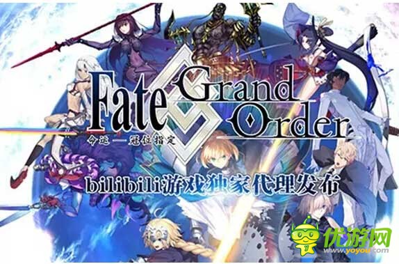 bilibili携旗下《Fate/GrandOrder》等6款游戏力争2016金翎奖