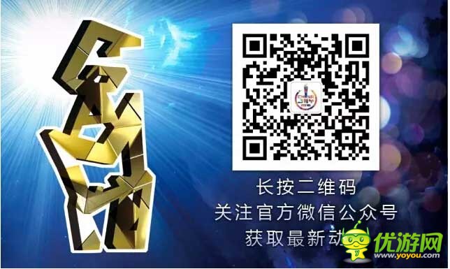 北京游标科技有限公司《诸神战争》团队参评2016年CGDA