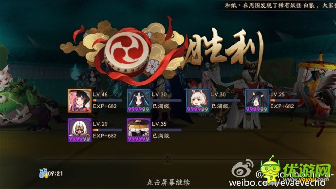 阴阳师手游4R卡过御魂10