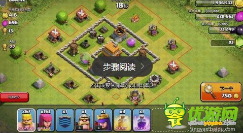 部落战争4本最佳布局 部落冲突4本神阵