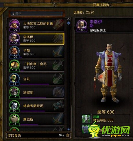 魔兽世界7.0翡翠梦境第六层天赋推荐