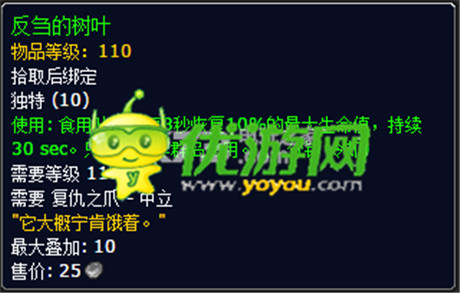 魔兽世界7.1乳白陆行鸟入手方法