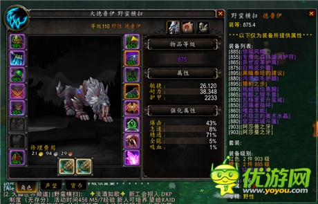 魔兽世界7.0猫咪45W解桩细节分享