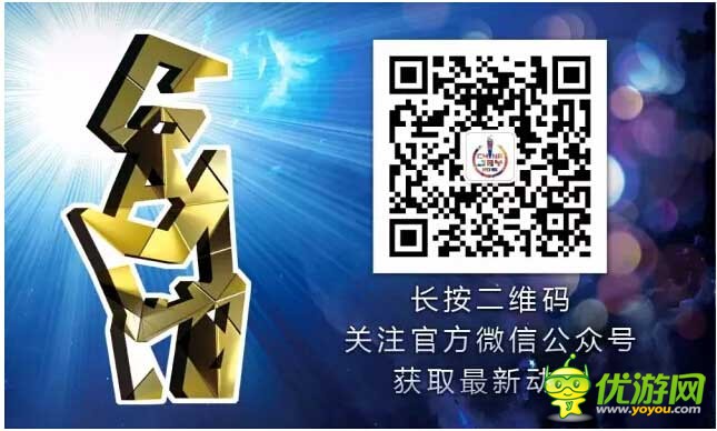 天之游科技股份有限公司携《刀塔西游》角逐2016CGDA