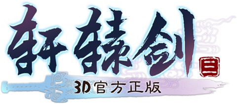 《轩辕剑3手游版》概念官网首爆 揭秘妮可新造型