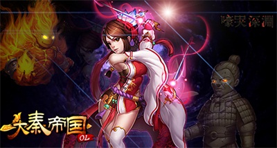 《大秦帝国OL》IOS即将全线登录 全新玩法畅爽来袭