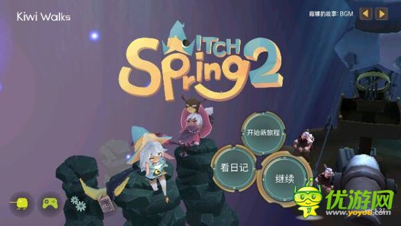 春巫2WitchSpring2猫宠物收集攻略