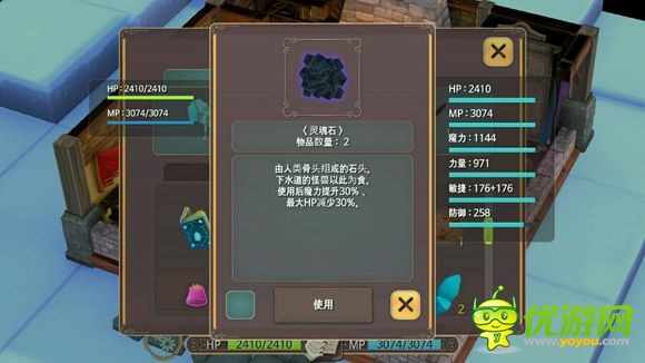 春巫2WitchSpring2最强魔法提升攻略