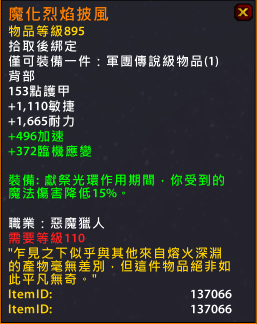 魔兽世界7.1恶魔猎手橙装属性特效浩劫复仇核心橙详解