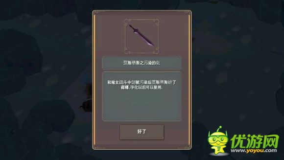 春巫2WitchSpring2正义之剑怎么获得