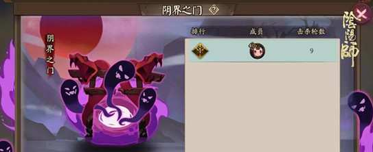 陰陽師手游11月11日陰界之門玩法略