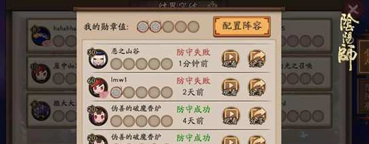 陰陽師手游11月11日結(jié)界突破防守錄像回放怎么玩