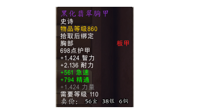 魔兽世界7.1世界BOSS沙索斯刷新位置与装备掉落