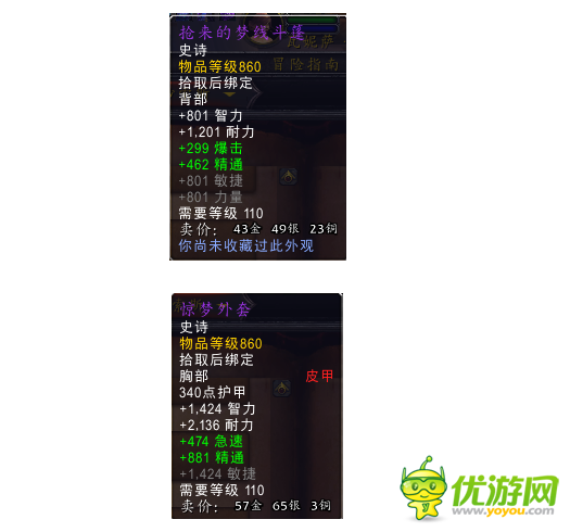 魔兽世界7.1世界BOSS沙索斯刷新位置与装备掉落