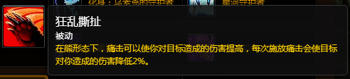 魔兽世界7.1熊德的橙装护腿伊莉兹的永恒箱包的属性详解