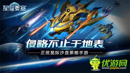 《星际要塞》高模首度曝光，堪比史诗级科幻巨作