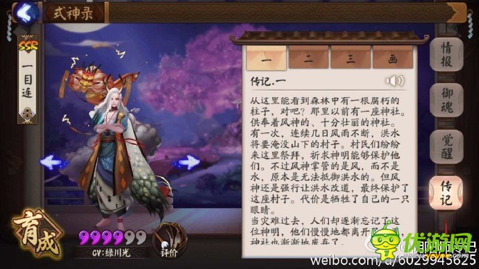 阴阳师手游怎么抽SSR 阴阳师手游抽卡玄学