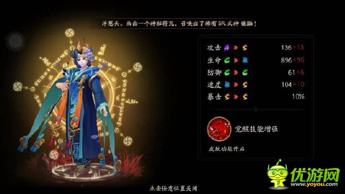 阴阳师手游新版本斗技打法攻略