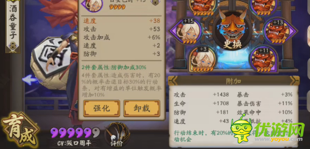 陰陽(yáng)師手游御魂十單刷配置攻略