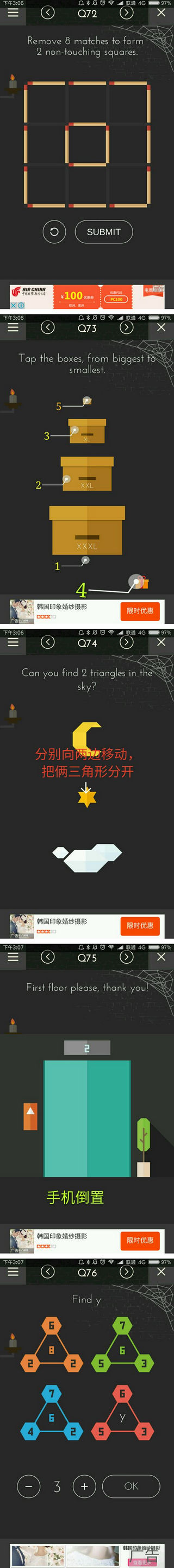 整蛊测试2trickytest2全关卡图文通关攻略大全