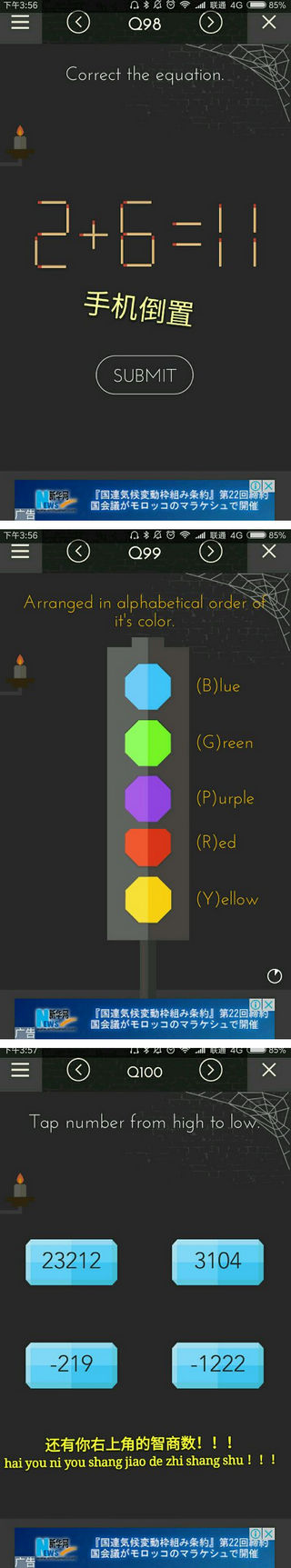 整蛊测试2trickytest2全关卡图文通关攻略大全