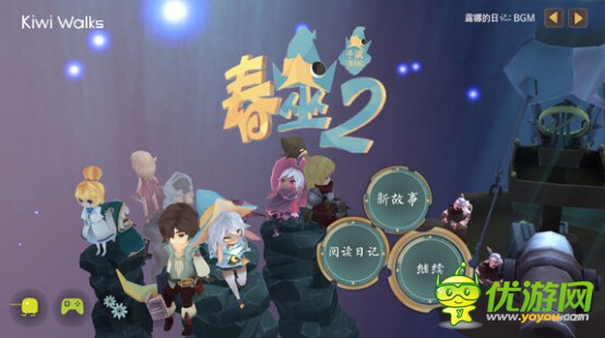 春巫2WitchSpring2老战士送饼干之后的剧情走向