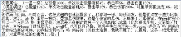 少女咖啡枪迷你马格南怎么样 迷你马格南属性分析