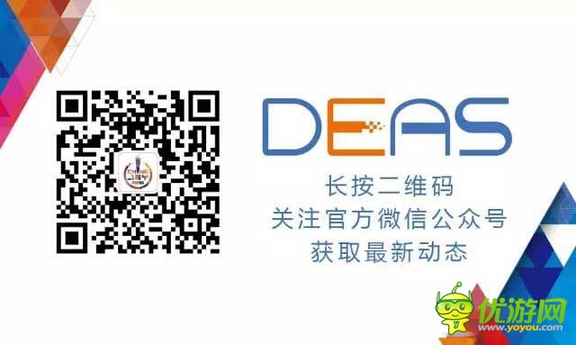 艾格拉斯确认成为2016DEAS白金赞助商