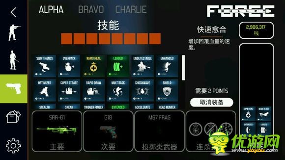 子弹力量BulletForce新手枪械技能装配指南