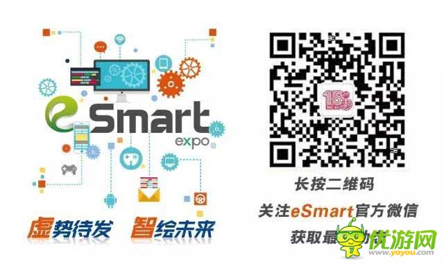 2017国际智能娱乐硬件展览会（eSmart）招商启动