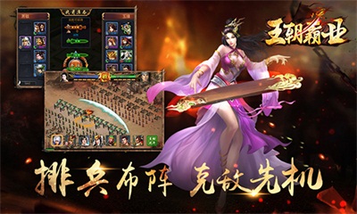 复古传承！策略三国《王朝霸业》11月17日首测