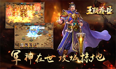 复古传承！策略三国《王朝霸业》11月17日首测