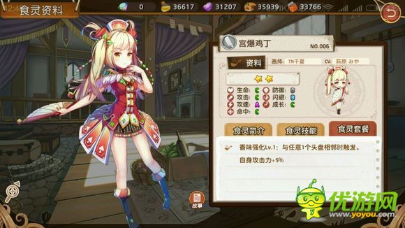 料理次元手游宮保雞丁怎么樣 宮保雞丁技能詳解