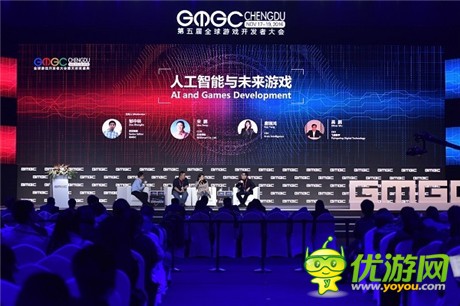 GMGC成都 | 巅峰对话：人工智能与未来游戏