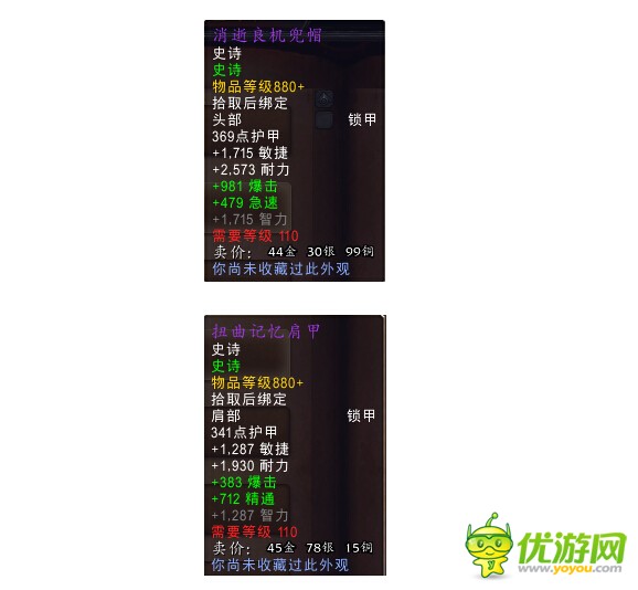 暗魔兽世界7.1暗夜要塞的2号BOSS时空畸体掉落圣物饰品详解