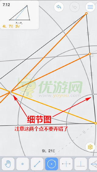 Euclidea几何构建7.12通关攻略