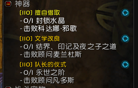 魔兽世界7.1能量的平衡成就任务怎么做